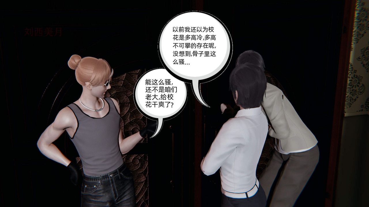 《[3D]綠帽高中同學》漫画 第02話