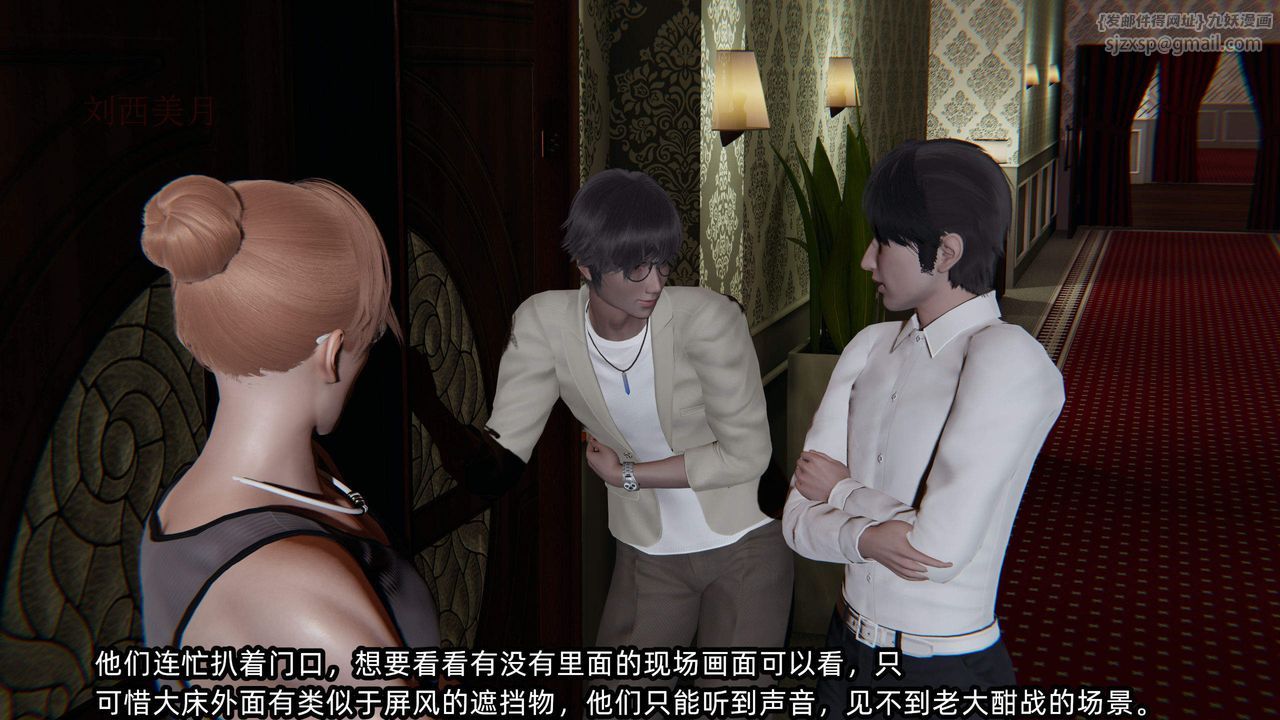 《[3D]綠帽高中同學》漫画 第02話