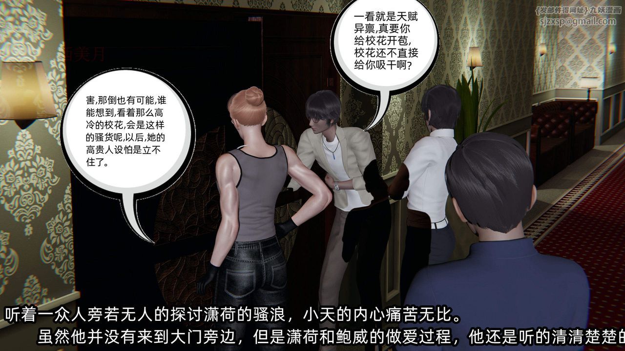 《[3D]綠帽高中同學》漫画 第02話
