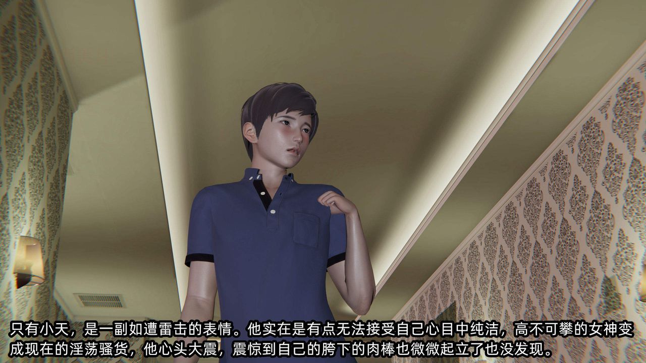 《[3D]綠帽高中同學》漫画 第02話