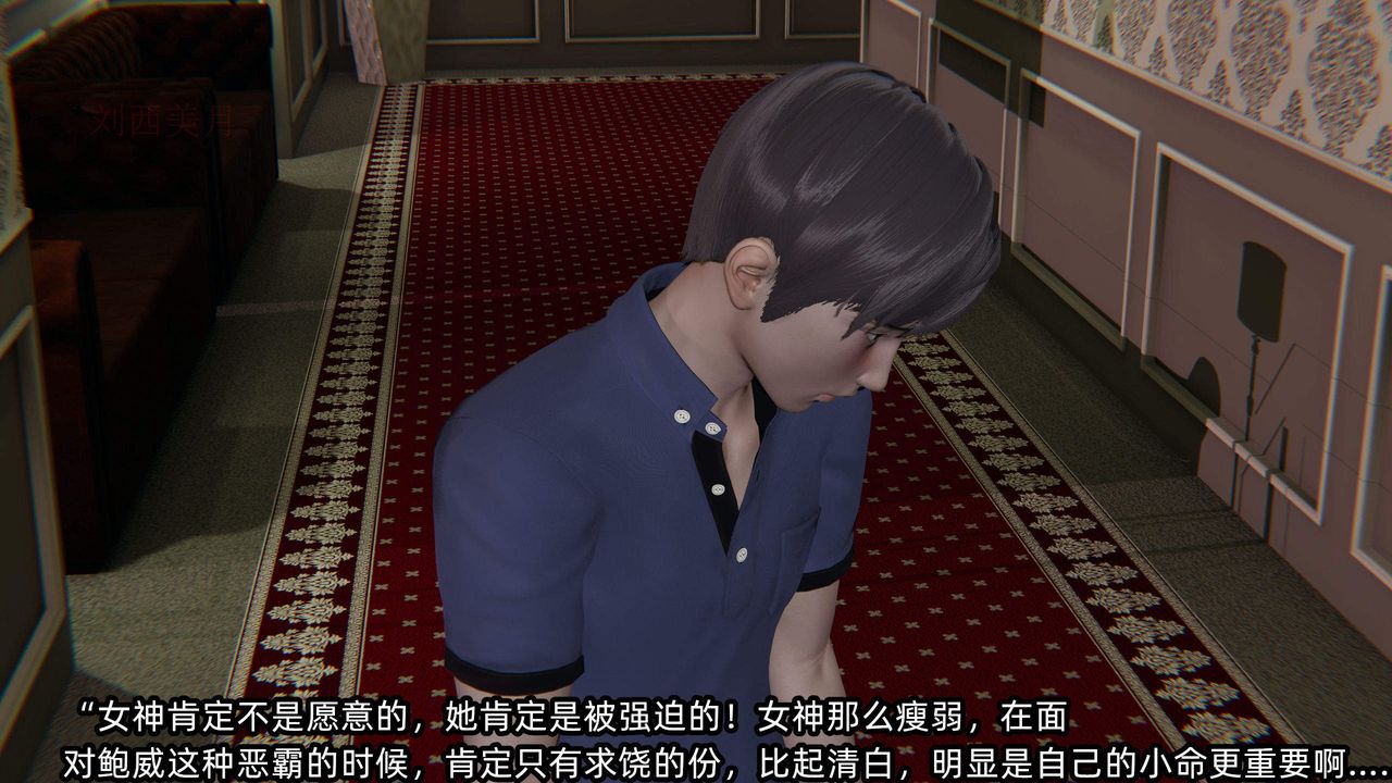 《[3D]綠帽高中同學》漫画 第02話