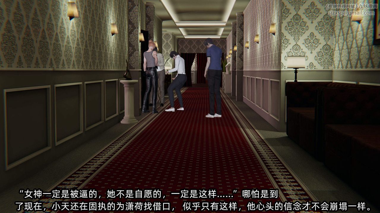 《[3D]綠帽高中同學》漫画 第02話