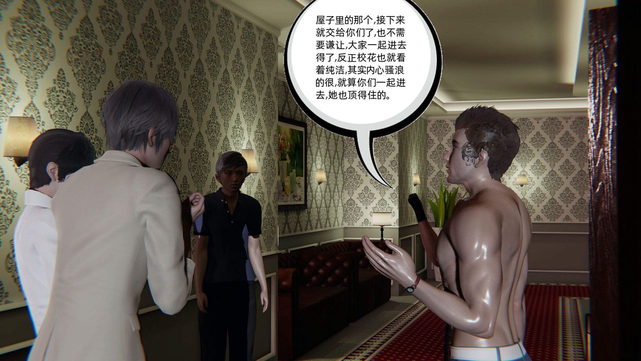 《[3D]綠帽高中同學》漫画 第02話