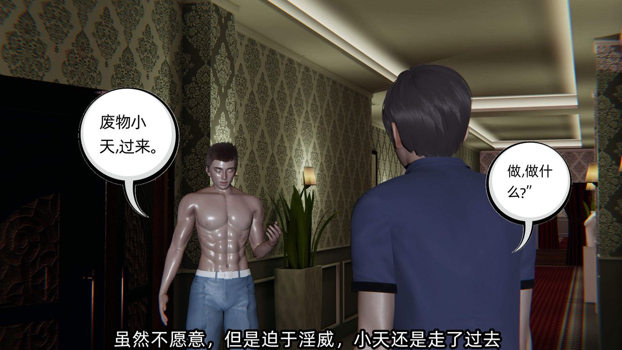 《[3D]綠帽高中同學》漫画 第02話