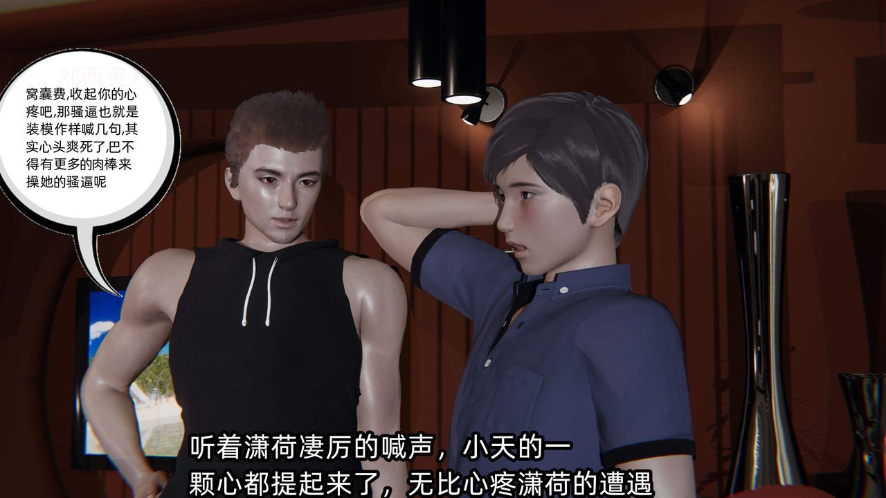 《[3D]綠帽高中同學》漫画 第03話