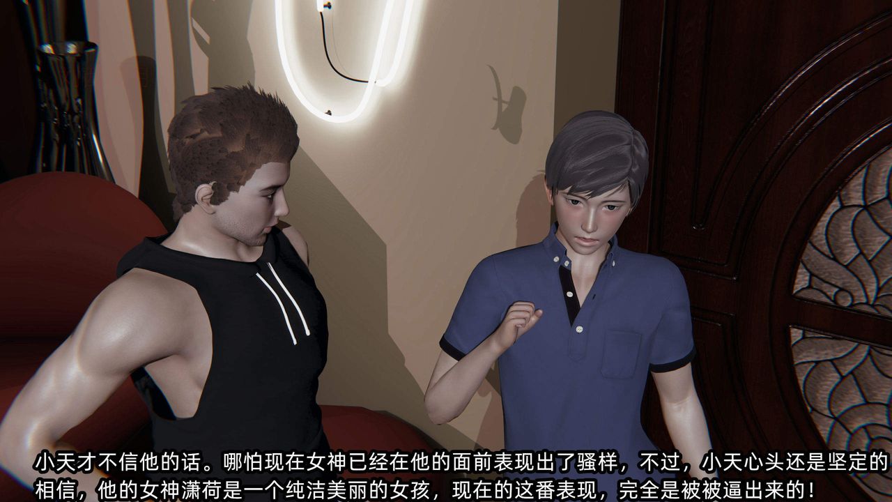 《[3D]綠帽高中同學》漫画 第03話