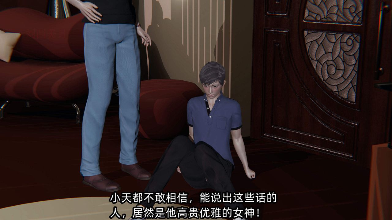 《[3D]綠帽高中同學》漫画 第03話