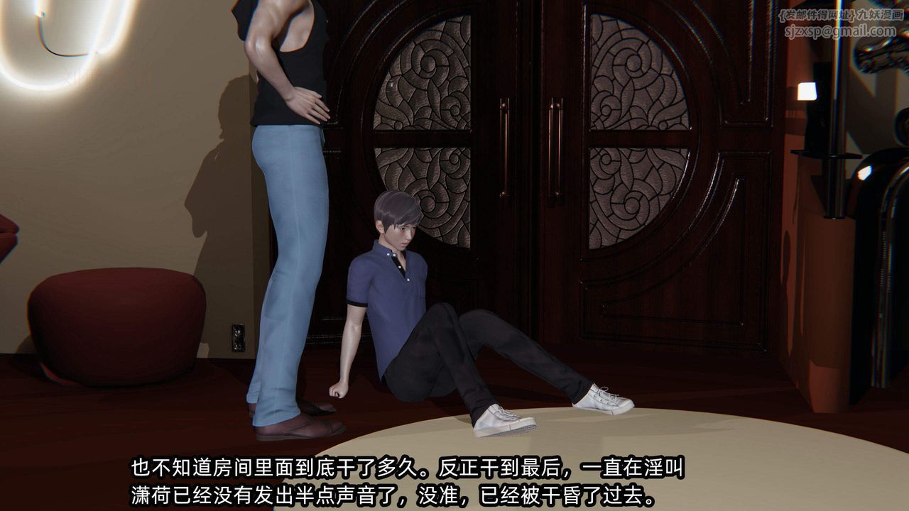 《[3D]綠帽高中同學》漫画 第03話
