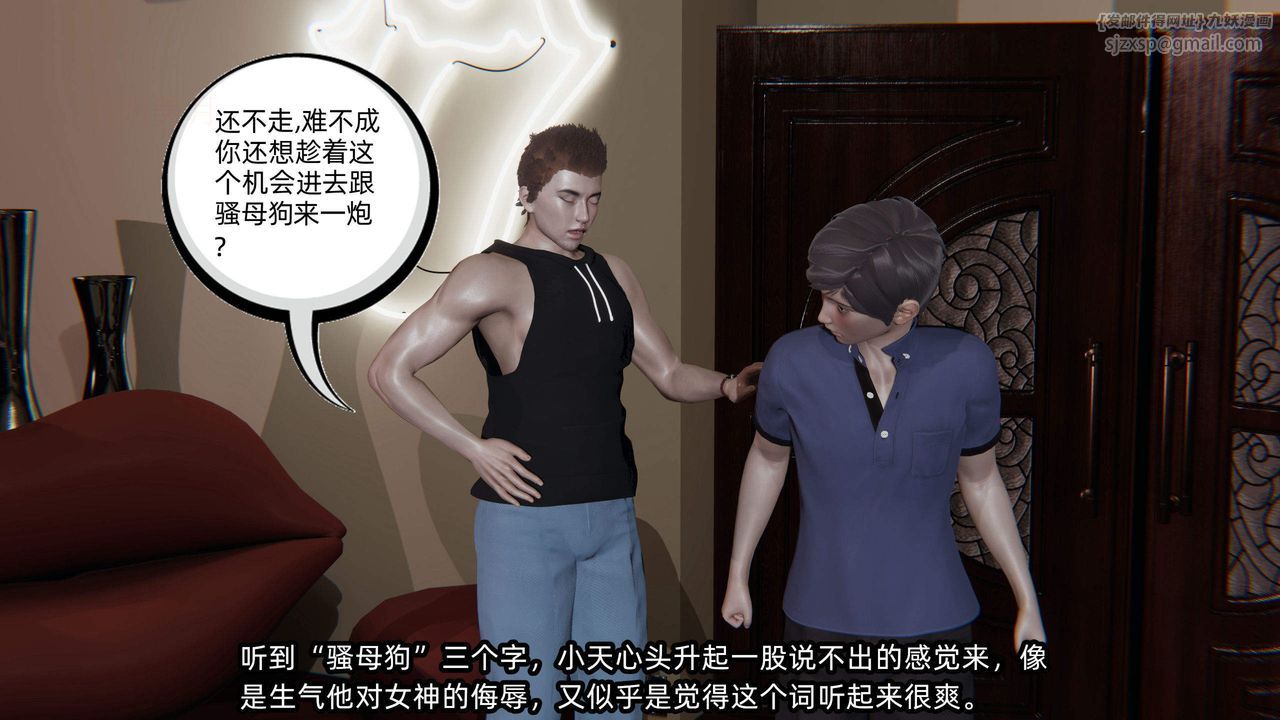 《[3D]綠帽高中同學》漫画 第03話