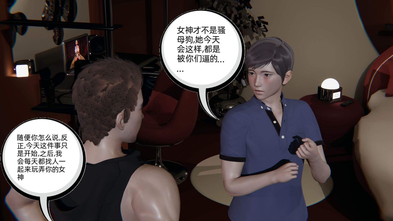 《[3D]綠帽高中同學》漫画 第03話