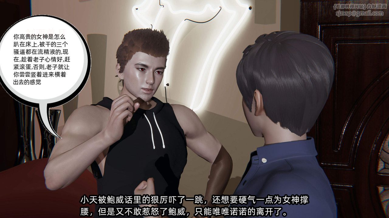 《[3D]綠帽高中同學》漫画 第03話