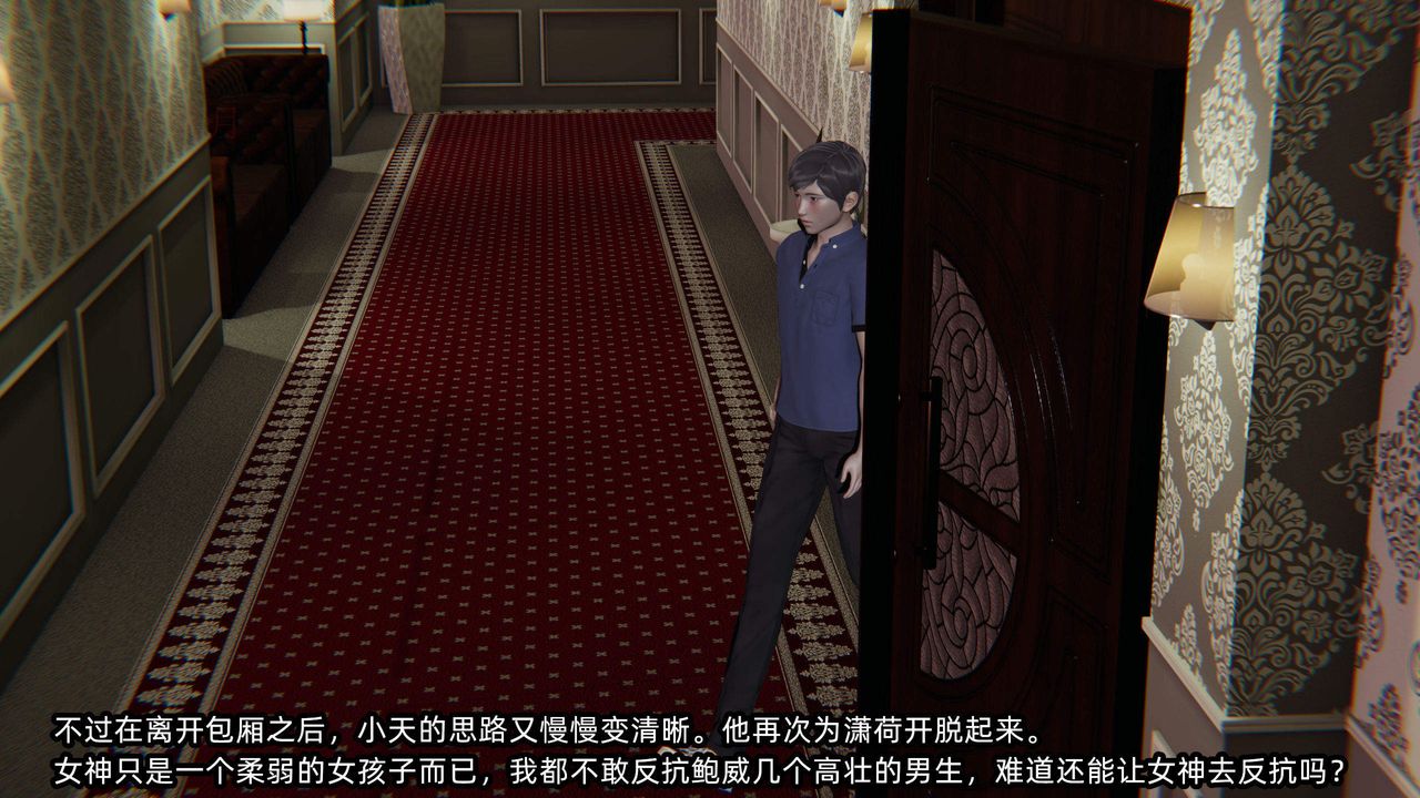 《[3D]綠帽高中同學》漫画 第03話