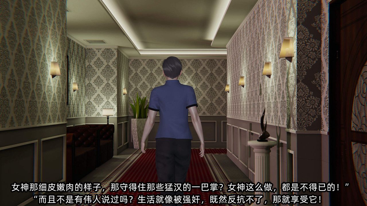 《[3D]綠帽高中同學》漫画 第03話
