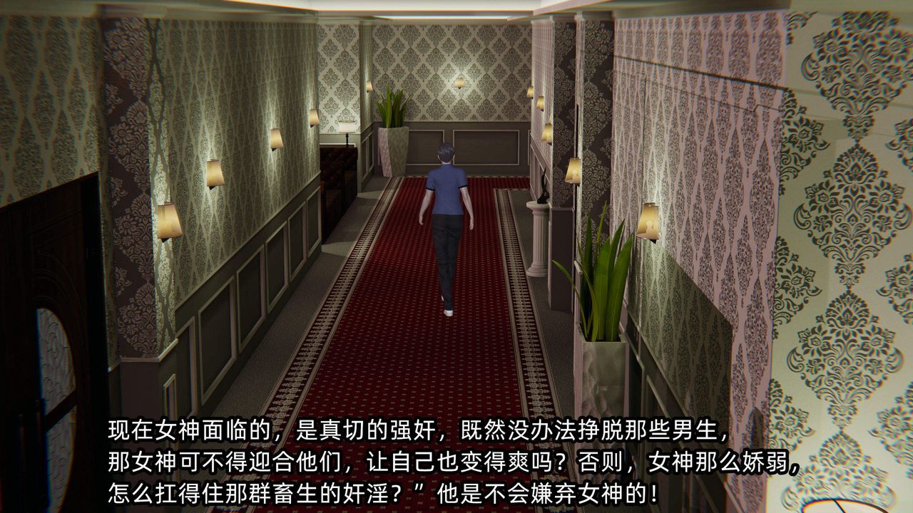 《[3D]綠帽高中同學》漫画 第03話