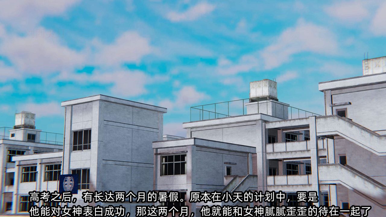 《[3D]綠帽高中同學》漫画 第03話