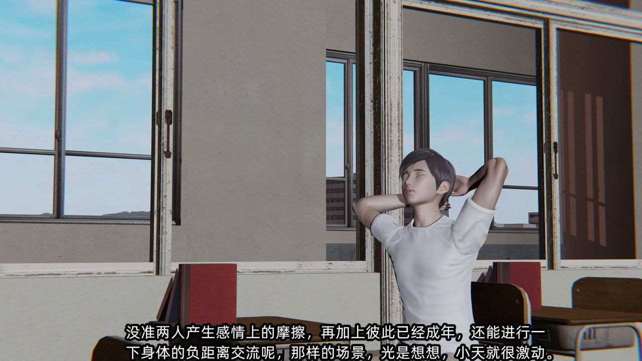 《[3D]綠帽高中同學》漫画 第03話
