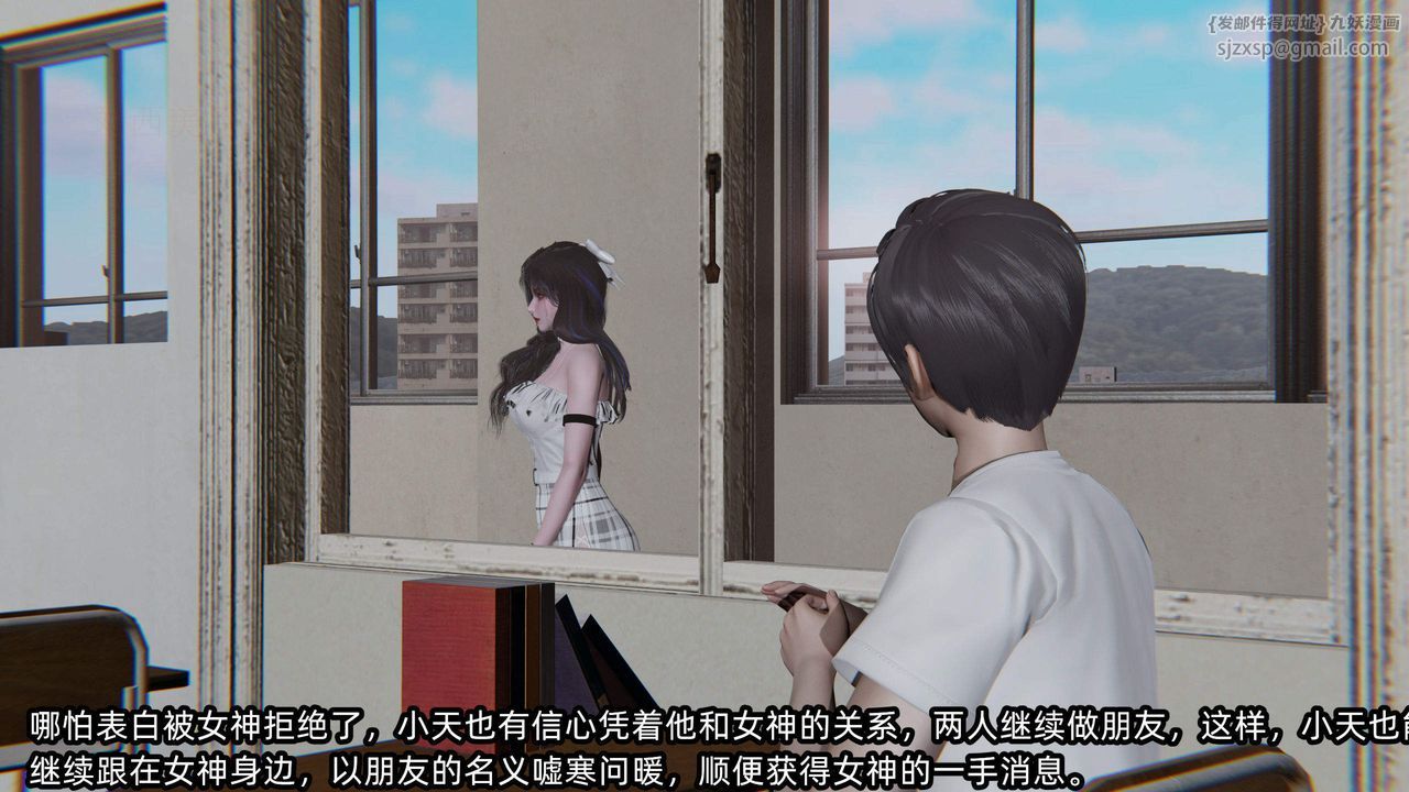 《[3D]綠帽高中同學》漫画 第03話