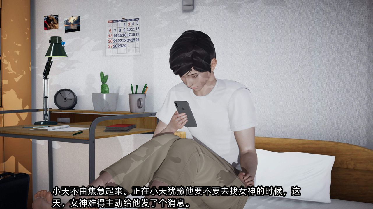 《[3D]綠帽高中同學》漫画 第03話