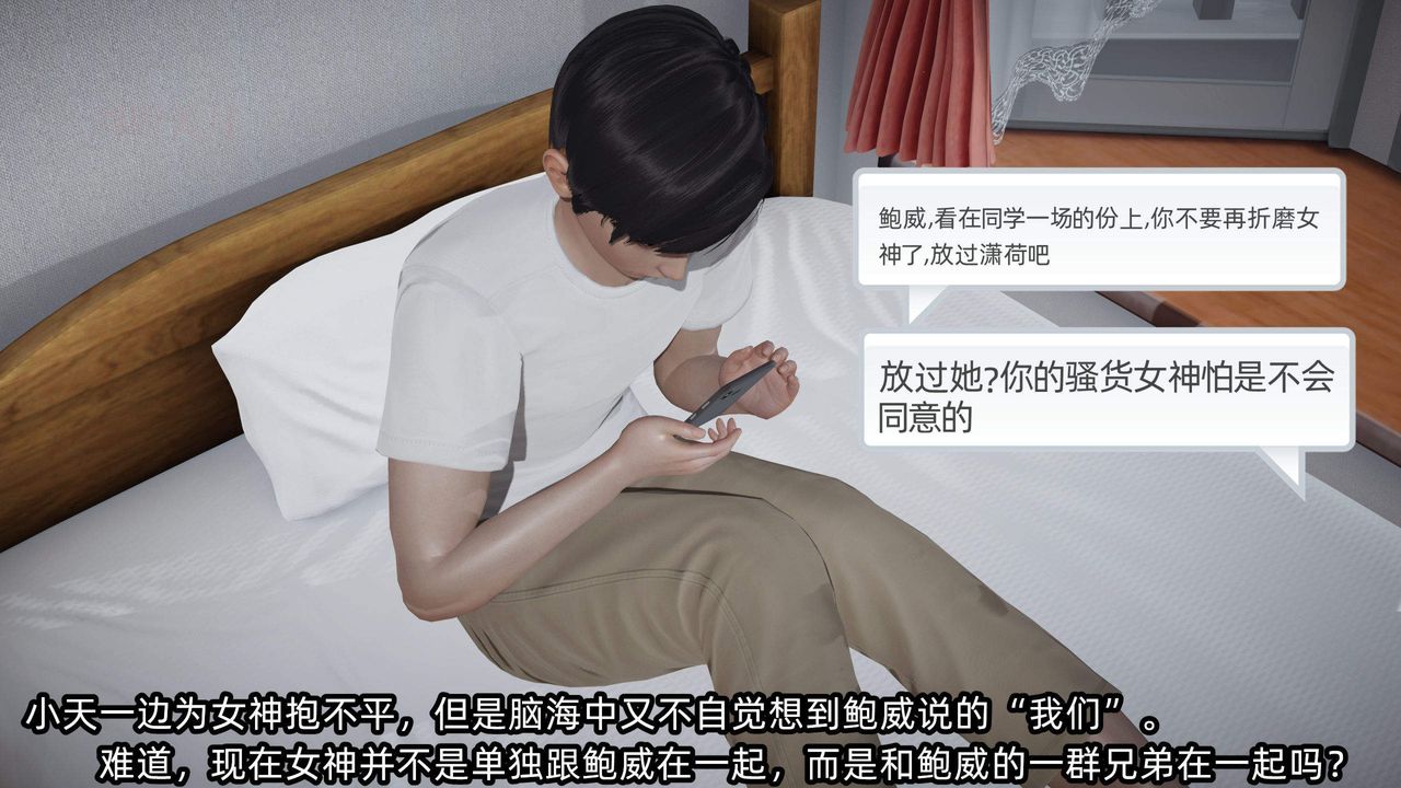 《[3D]綠帽高中同學》漫画 第03話