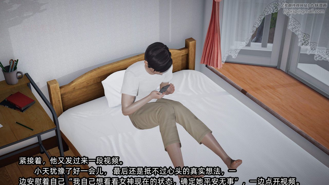 《[3D]綠帽高中同學》漫画 第03話