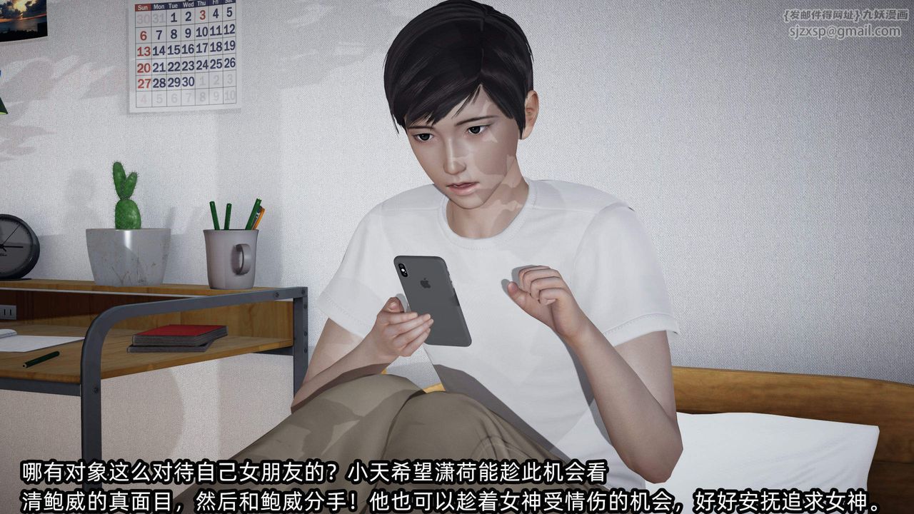《[3D]綠帽高中同學》漫画 第03話
