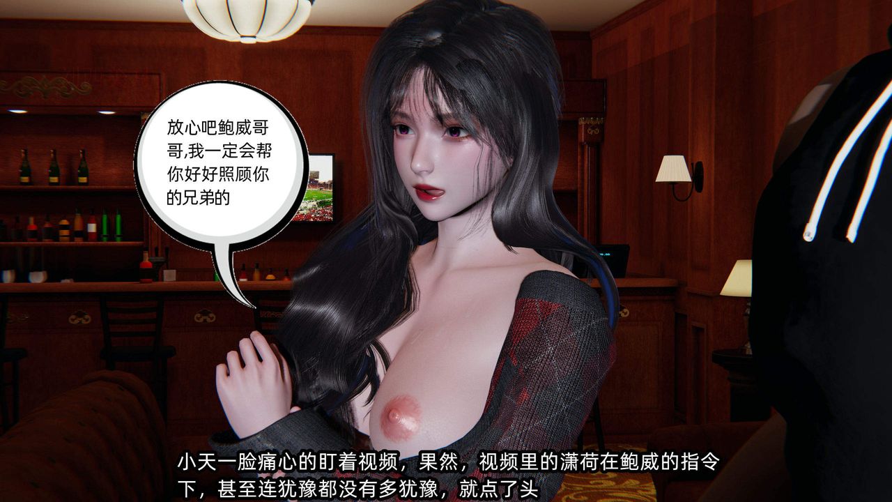 《[3D]綠帽高中同學》漫画 第03話