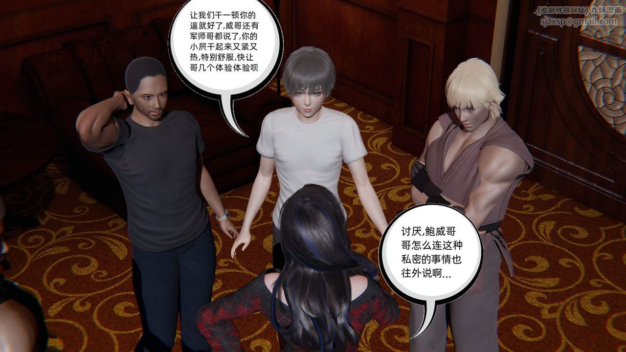 《[3D]綠帽高中同學》漫画 第03話