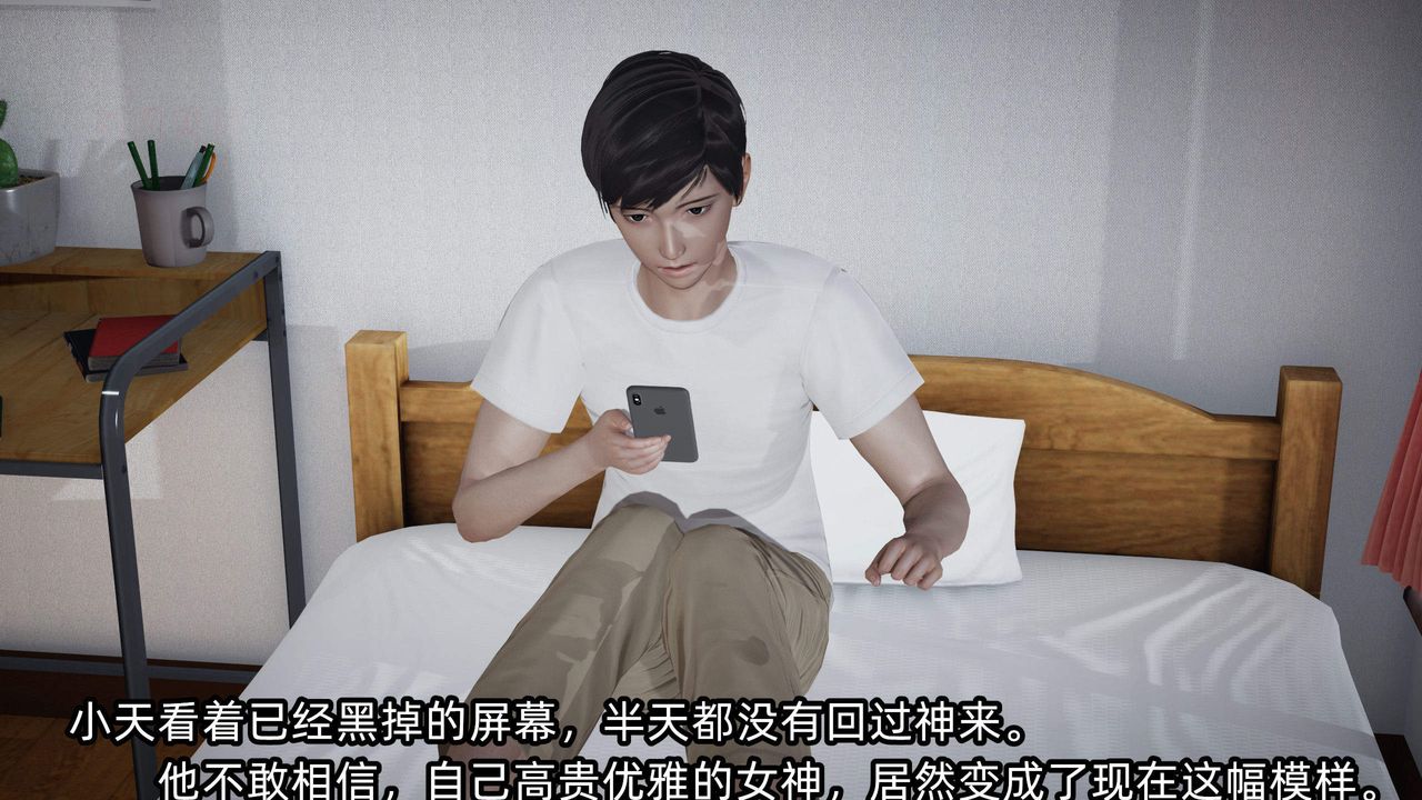 《[3D]綠帽高中同學》漫画 第04話