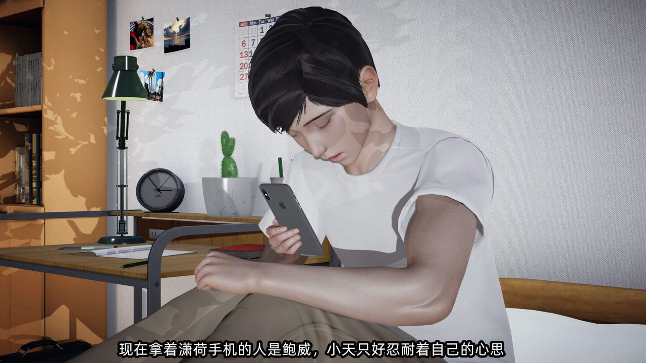 《[3D]綠帽高中同學》漫画 第04話