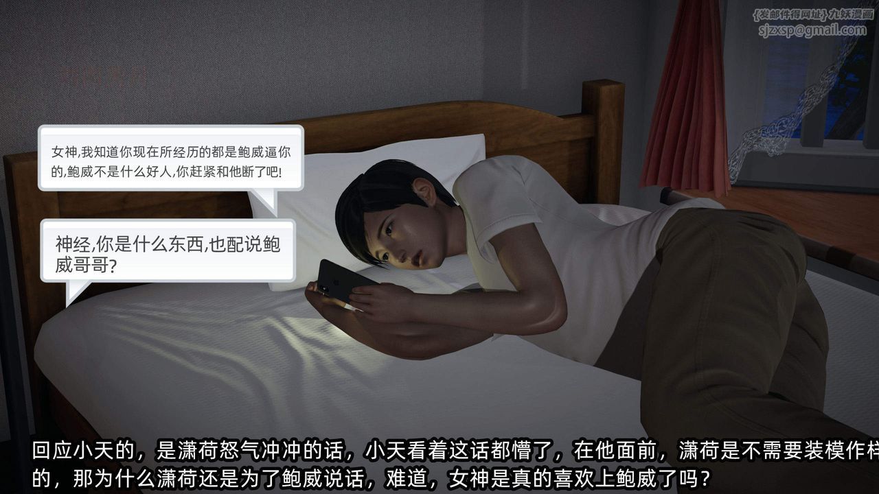 《[3D]綠帽高中同學》漫画 第04話