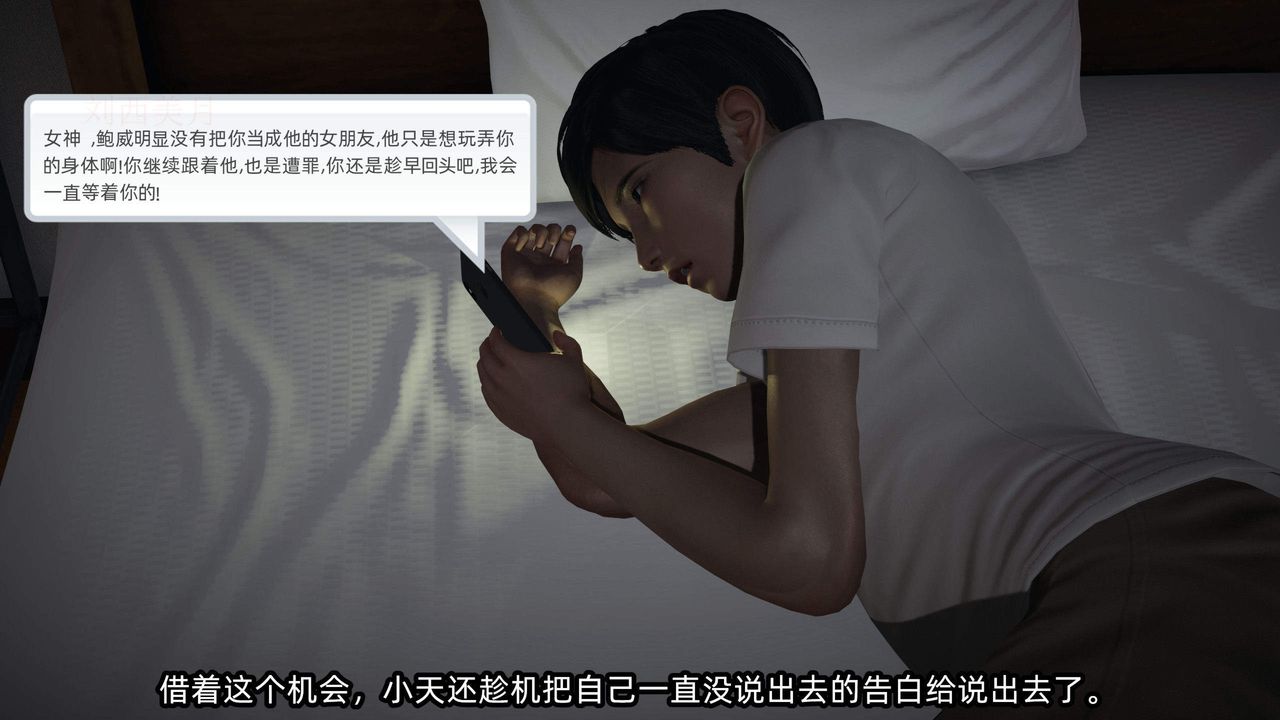 《[3D]綠帽高中同學》漫画 第04話