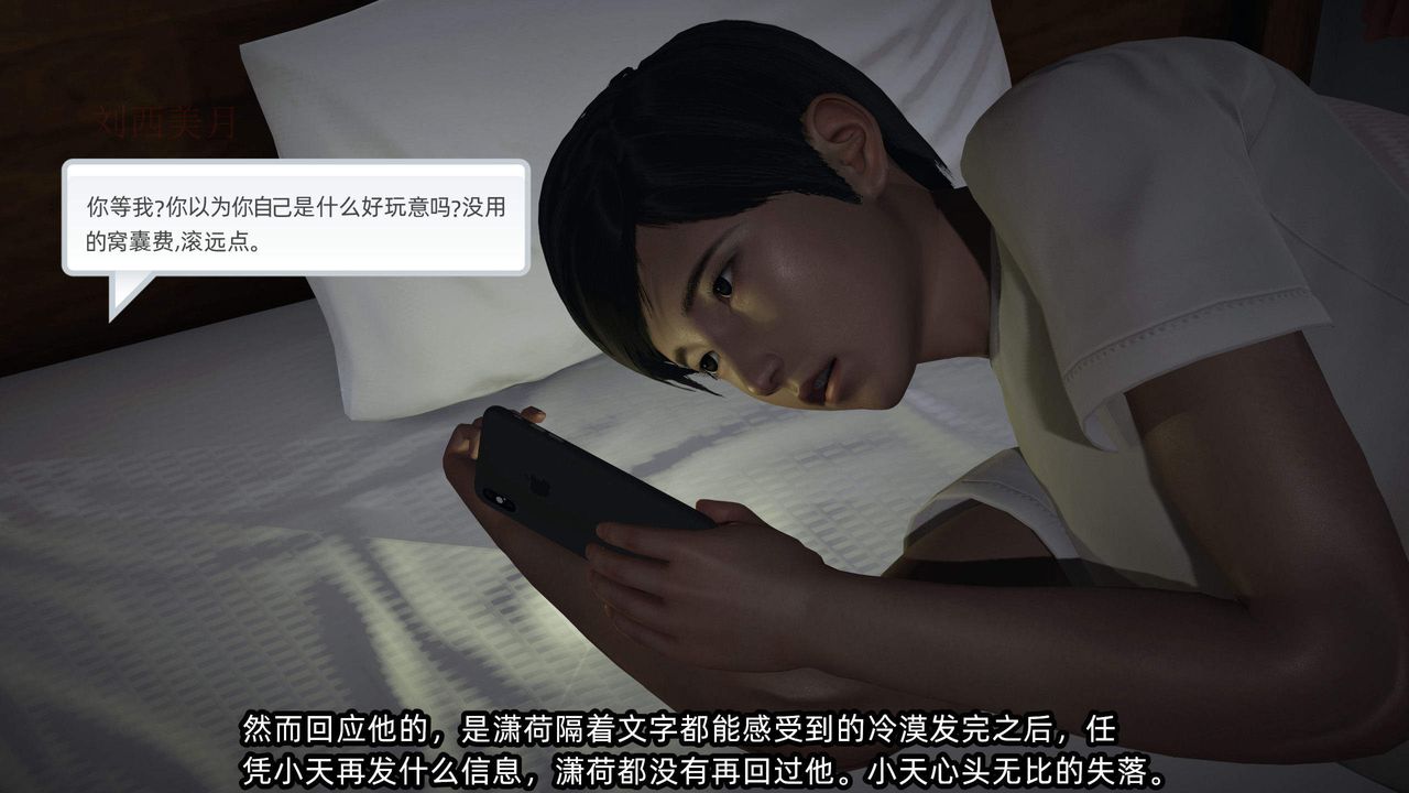 《[3D]綠帽高中同學》漫画 第04話