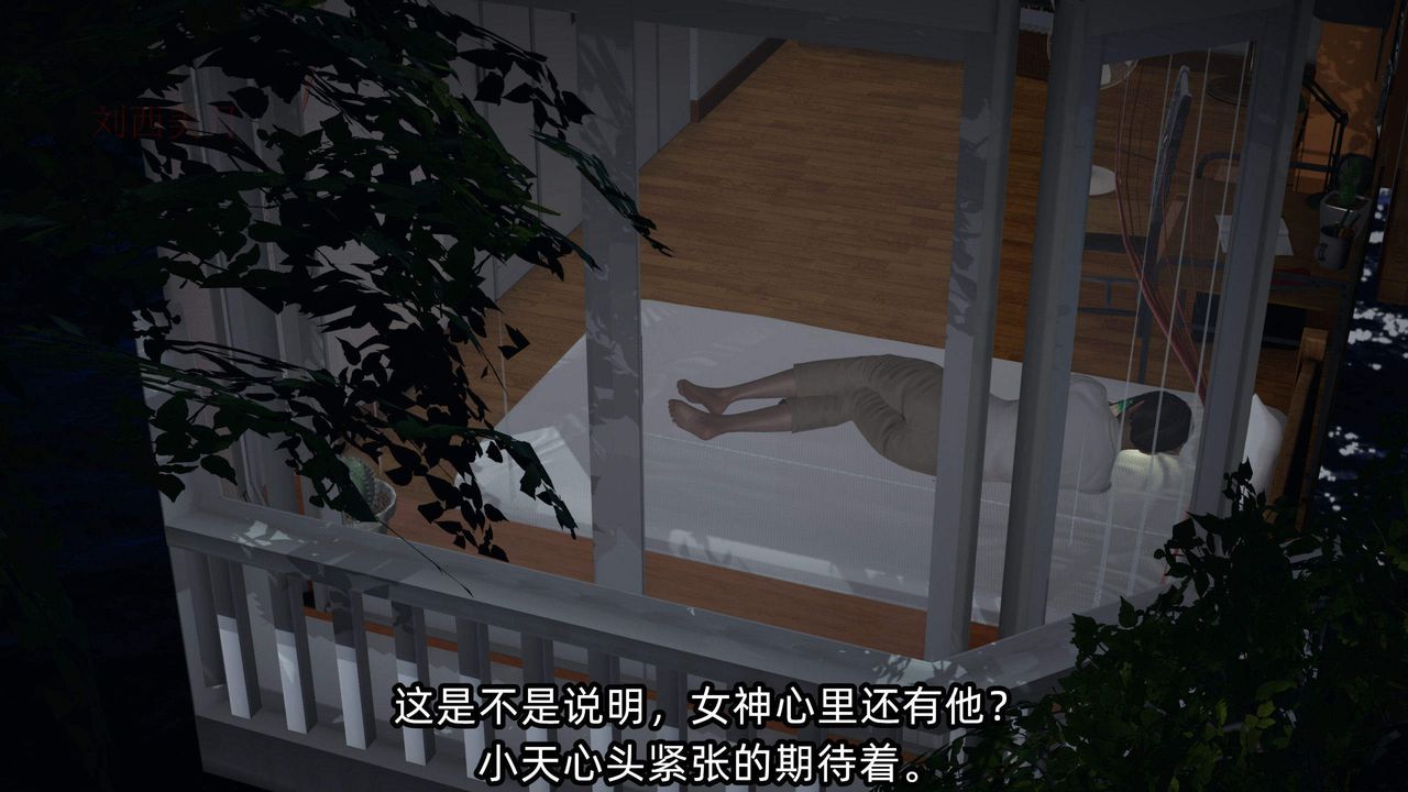 《[3D]綠帽高中同學》漫画 第04話