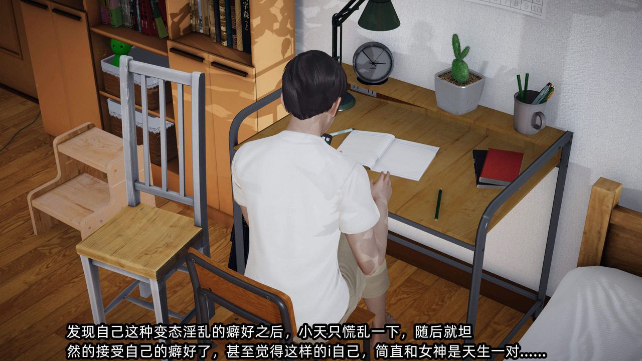 《[3D]綠帽高中同學》漫画 第04話