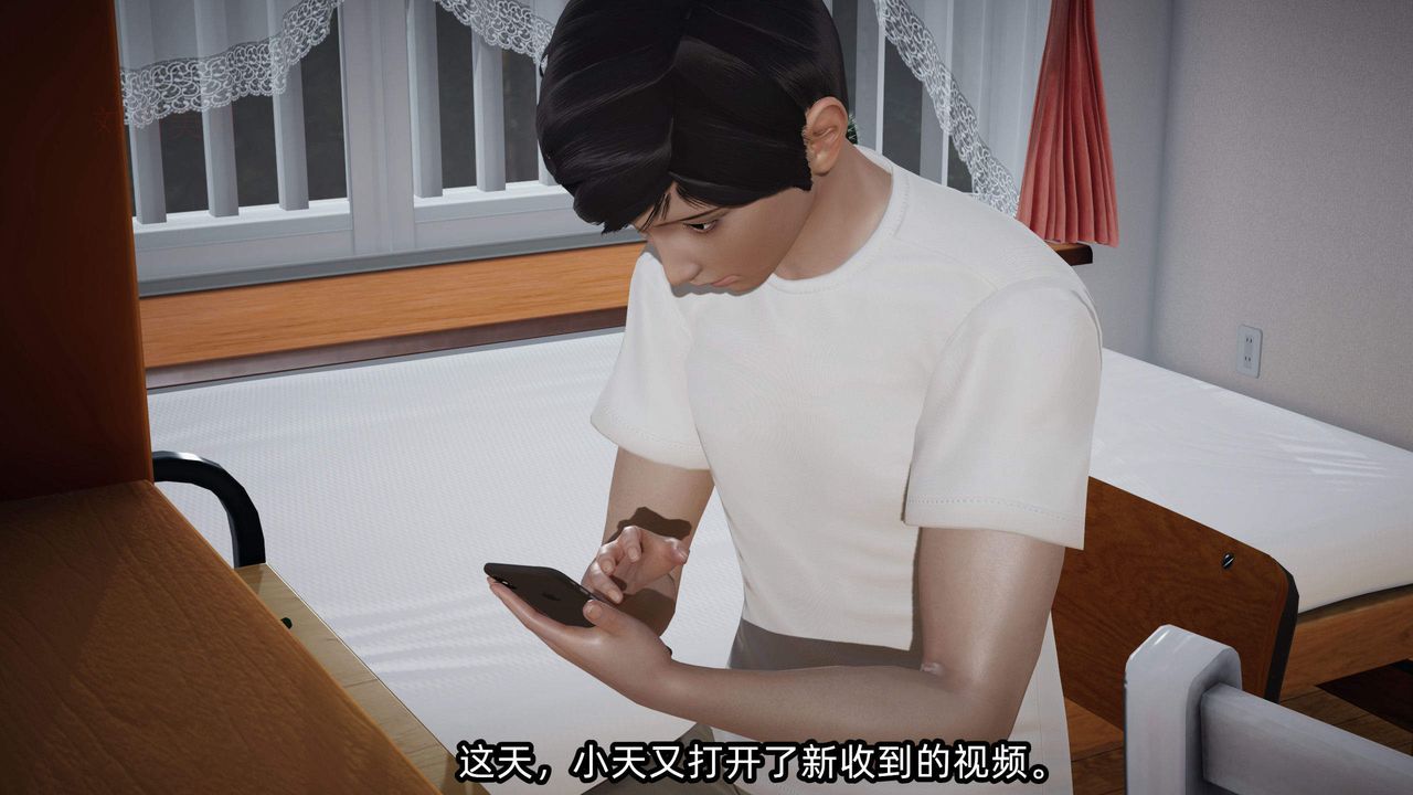《[3D]綠帽高中同學》漫画 第04話