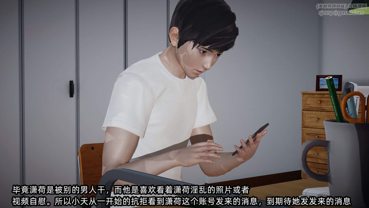 《[3D]綠帽高中同學》漫画 第04話