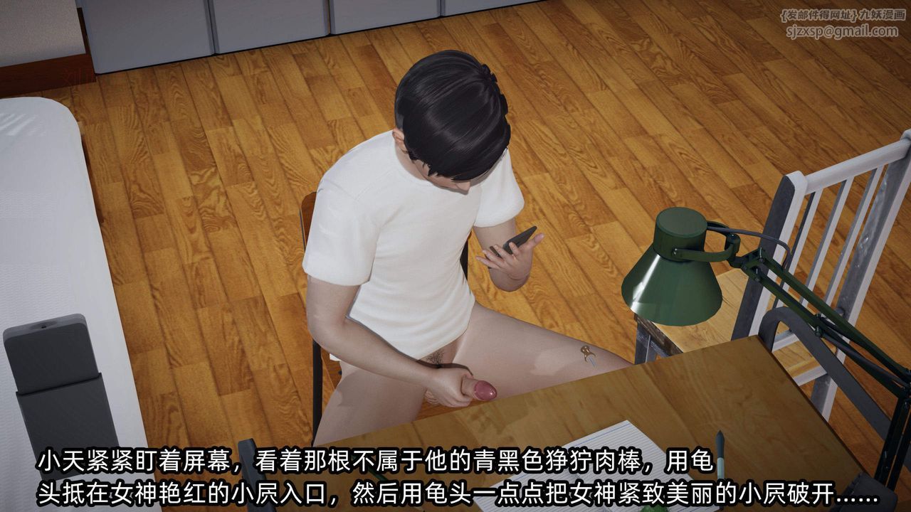 《[3D]綠帽高中同學》漫画 第04話