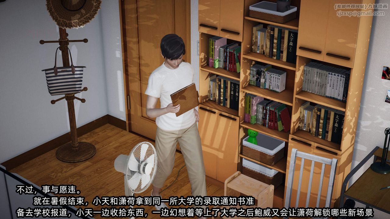 《[3D]綠帽高中同學》漫画 第04話