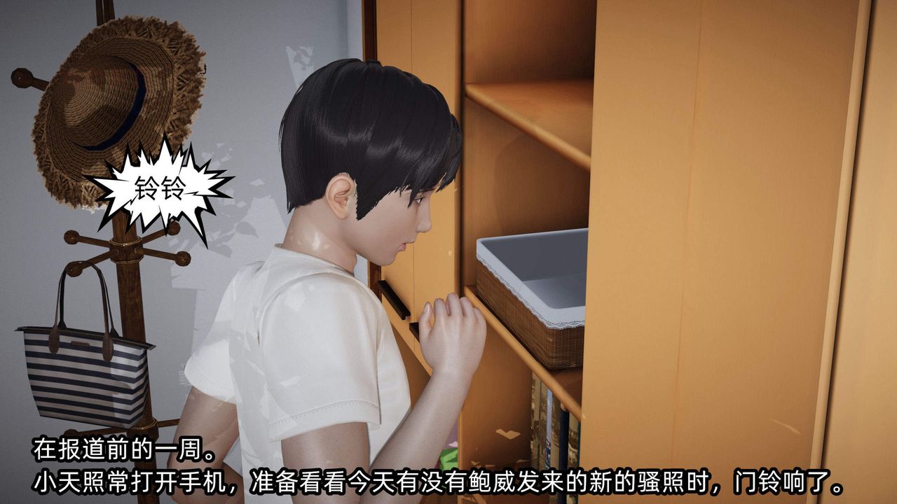 《[3D]綠帽高中同學》漫画 第04話