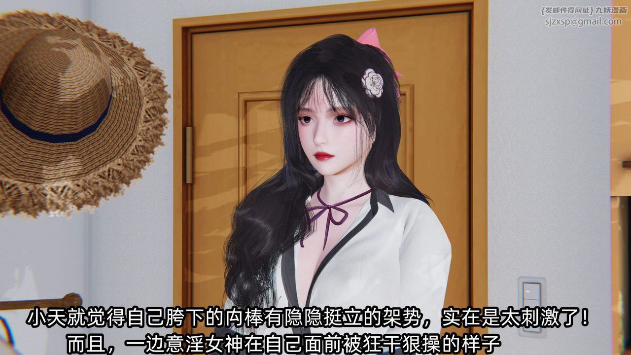 《[3D]綠帽高中同學》漫画 第04話