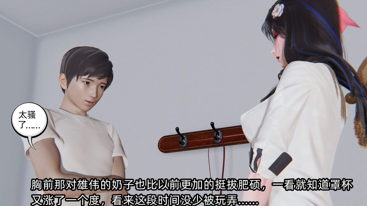 《[3D]綠帽高中同學》漫画 第04話