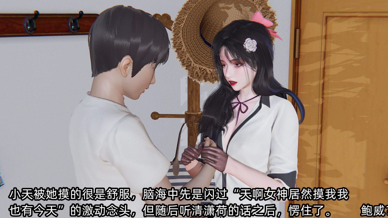 《[3D]綠帽高中同學》漫画 第04話