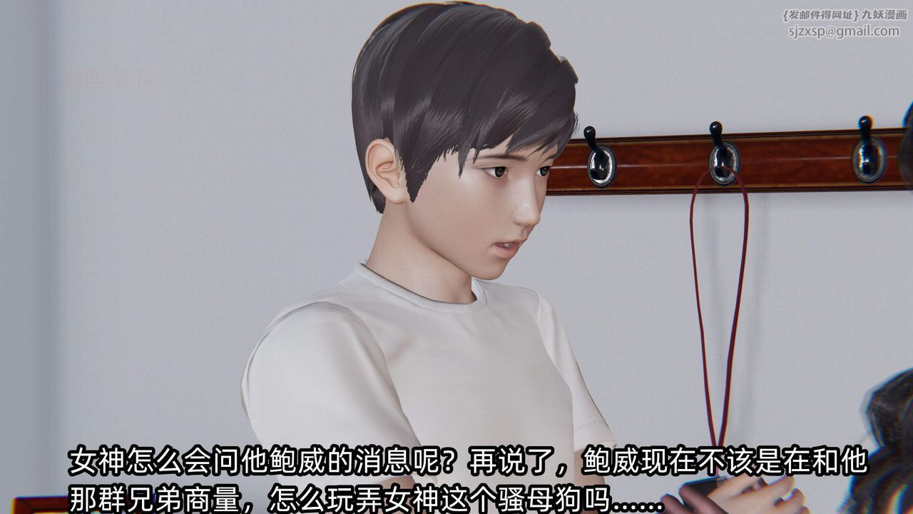 《[3D]綠帽高中同學》漫画 第04話