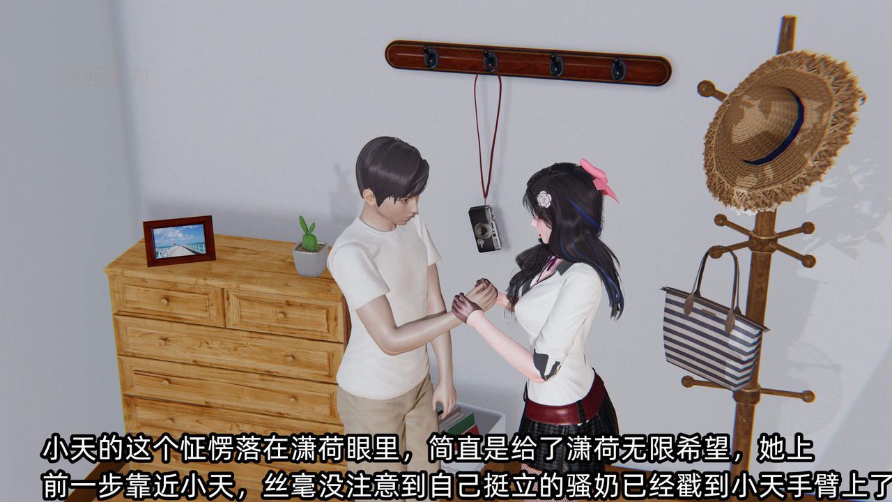 《[3D]綠帽高中同學》漫画 第04話