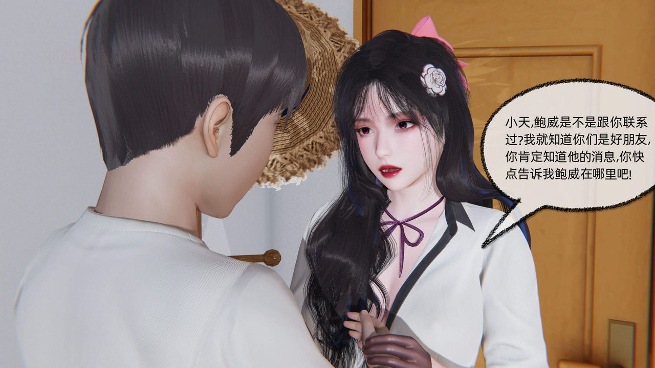 《[3D]綠帽高中同學》漫画 第04話
