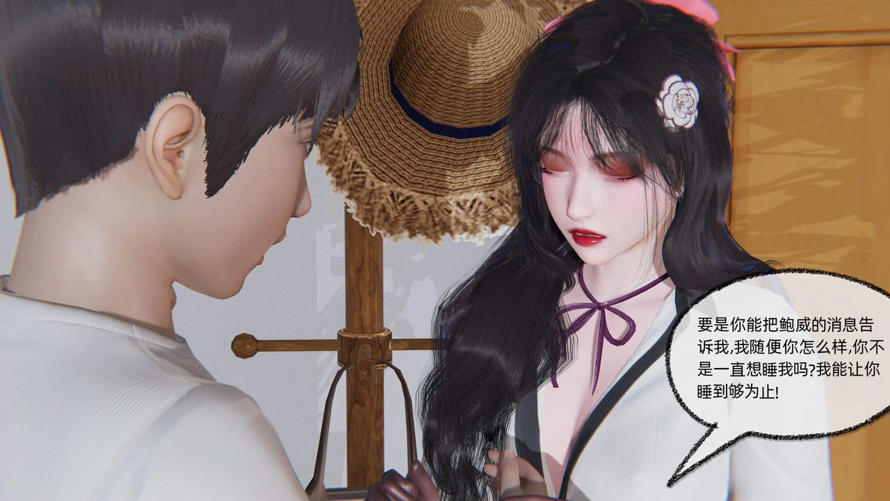 《[3D]綠帽高中同學》漫画 第04話