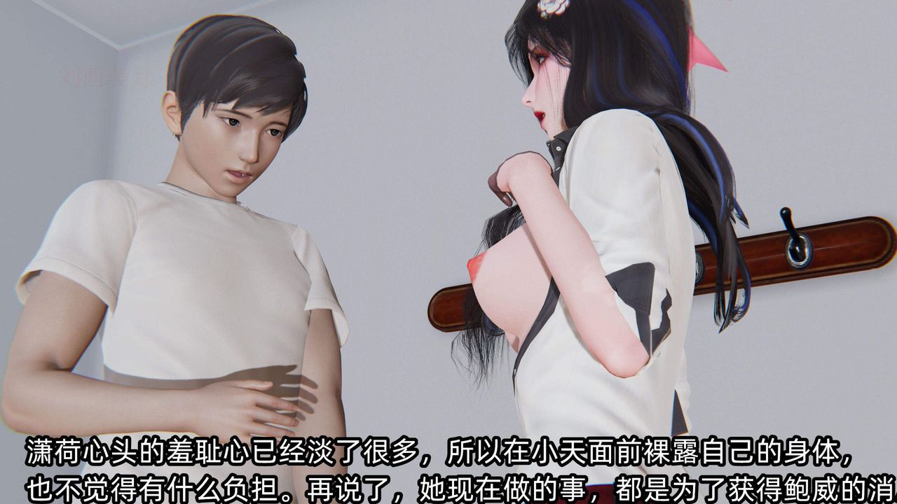 《[3D]綠帽高中同學》漫画 第04話