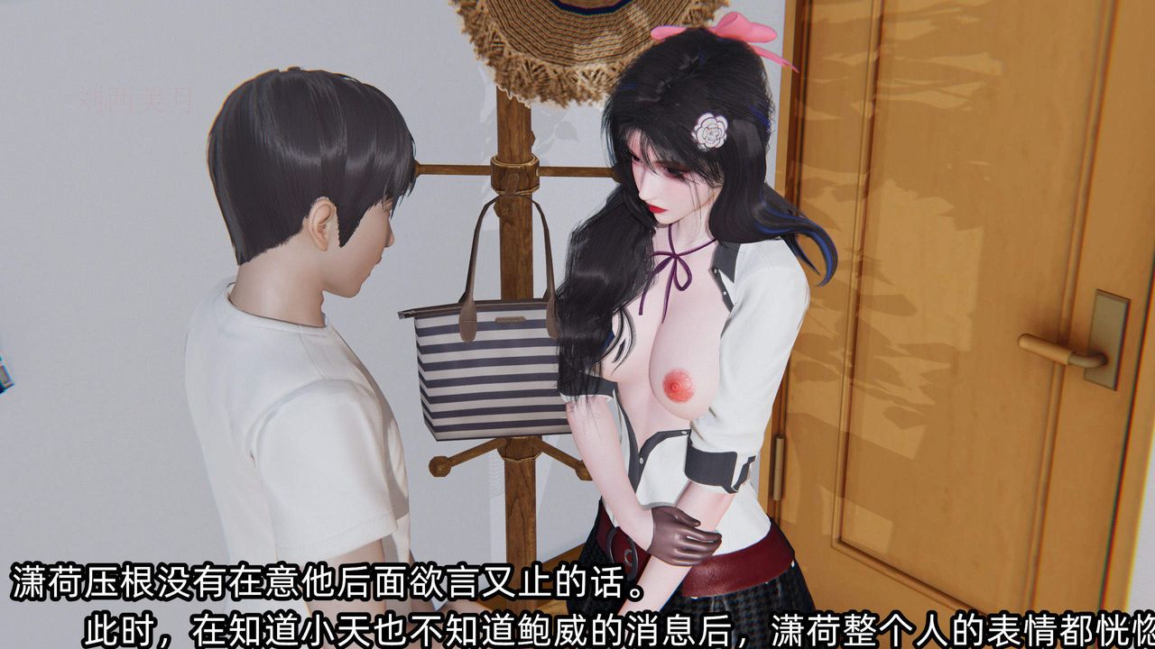 《[3D]綠帽高中同學》漫画 第04話