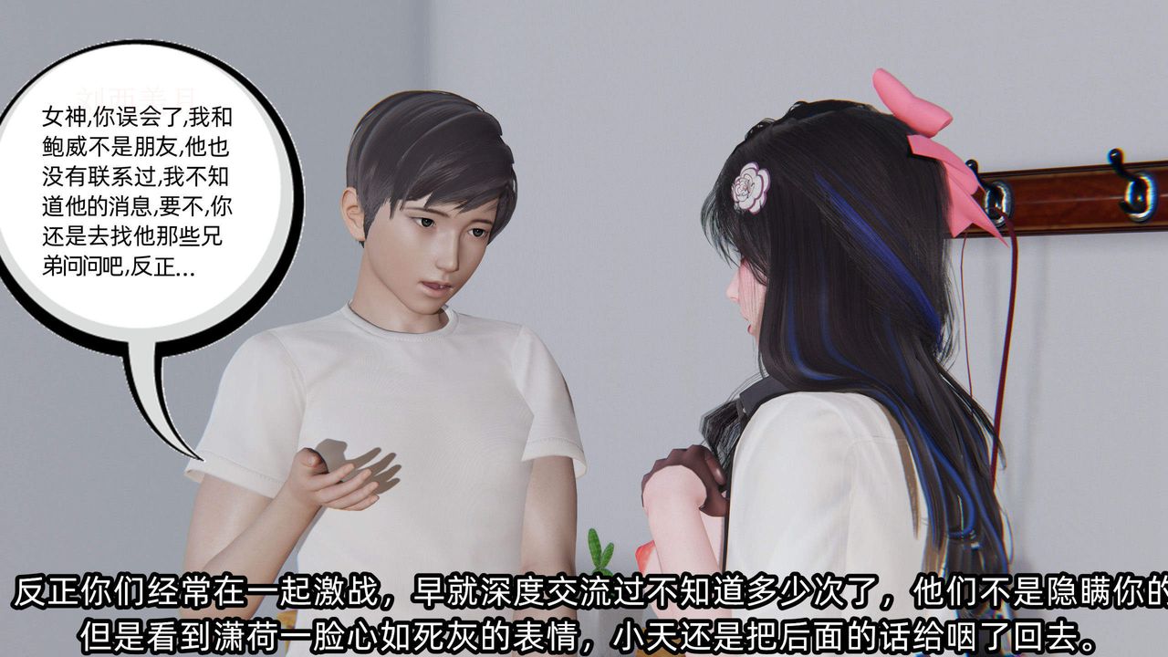 《[3D]綠帽高中同學》漫画 第04話