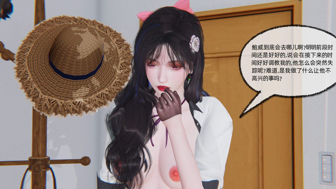 《[3D]綠帽高中同學》漫画 第04話